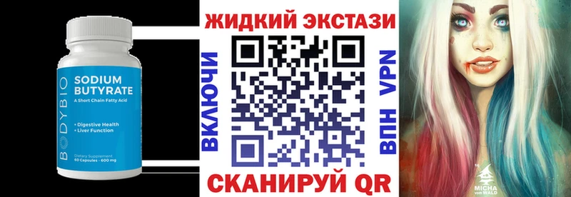 БУТИРАТ жидкий экстази  как найти   Ногинск 