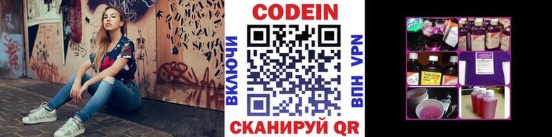 наркошоп  Ногинск  Кодеиновый сироп Lean напиток Lean (лин) 