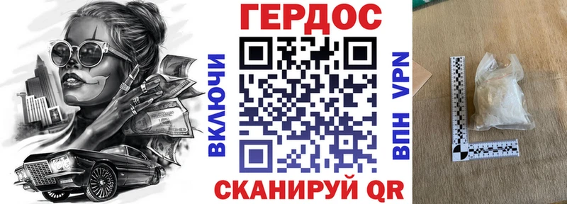 Героин хмурый Ногинск
