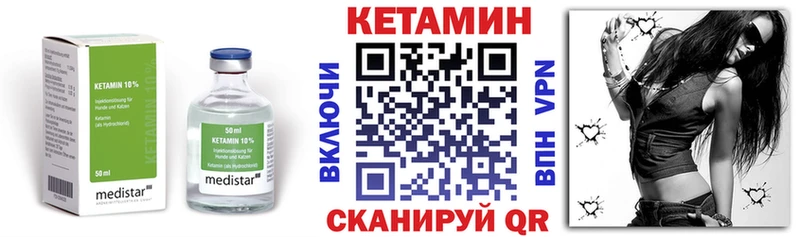 Кетамин VHQ Ногинск