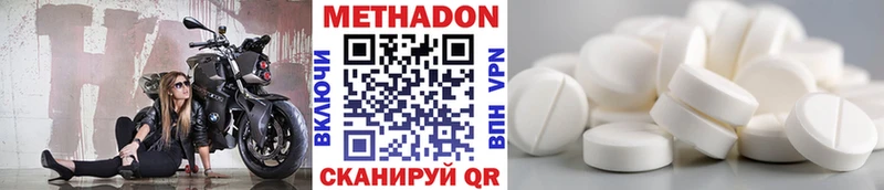 Метадон кристалл  Ногинск 